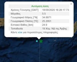  ΕΚΤΑΚΤΟ: Ισχυρός σεισμός 5,5 Ρίχτερ στην Κρήτη