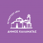  Συμφωνία ίδρυσης τοπικού προγράμματος Special Olympics Hellas και Δήμου Καλαμάτας