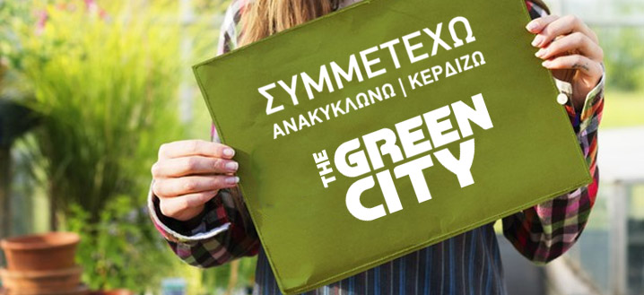 Δήμος Σαρωνικού: The Green City: «Συμμετέχω – Ανακυκλώνω – Κερδίζω» - OTA  VOICE