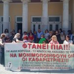  Δήμος Κοζάνης: Στήριξη στα αιτήματα των καθαριστριών/καθαριστών δημόσιων σχολείων
